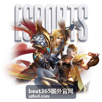 beat365国外官网赛事数据栏目阵容与出场变动记录条目封面